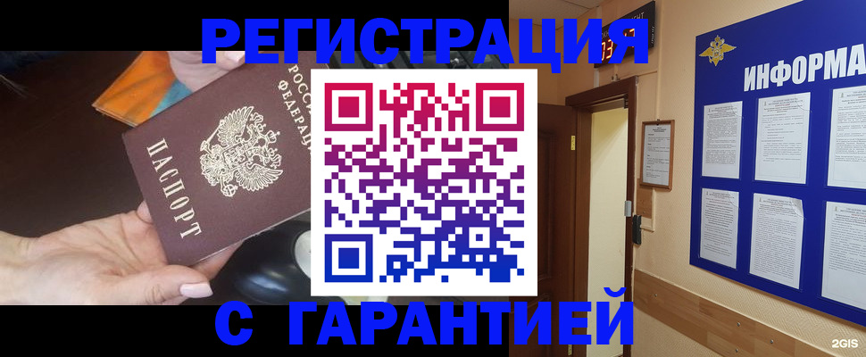 временная регистрация для школы в Славянске-на-Кубани